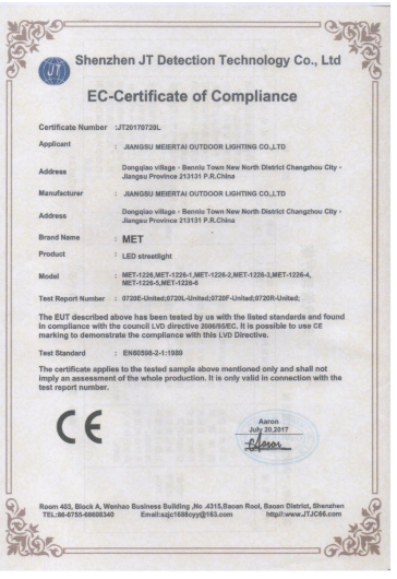 Solar Street Light CE and ISO Certifications