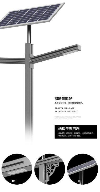 Gazing Upward Series Multifunctional Solar Street Light Pole