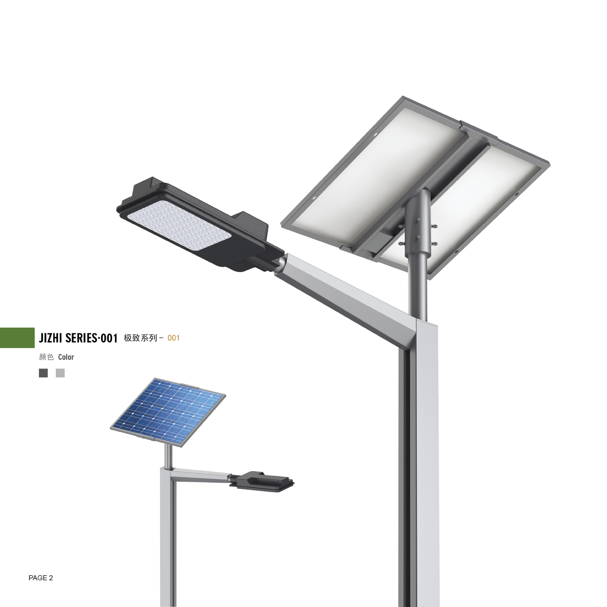 Jizhi Series 001 split solar street light with 6m pole, 35W LED light head and separate solar panel