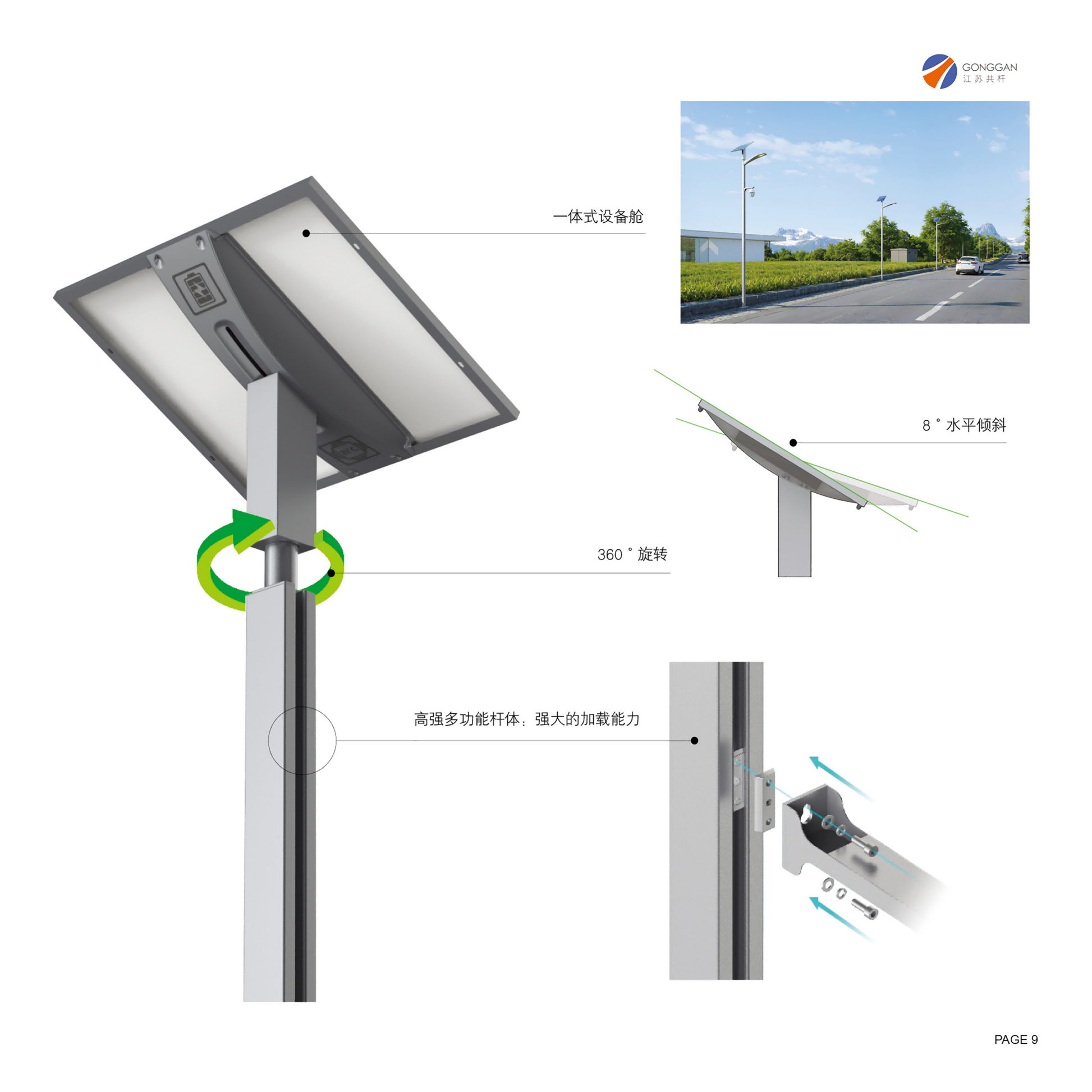  Jizhi Series 003 split solar street light pole structure with Q700 steel body and modular groove design