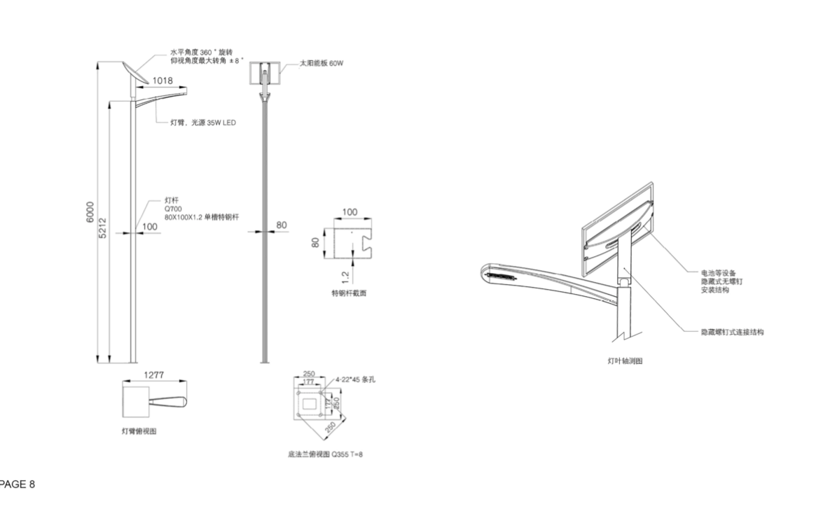 Jizhi Series 003 split solar street light with 360 degree rotating solar panel bracket and 8 degree tilt adjustment