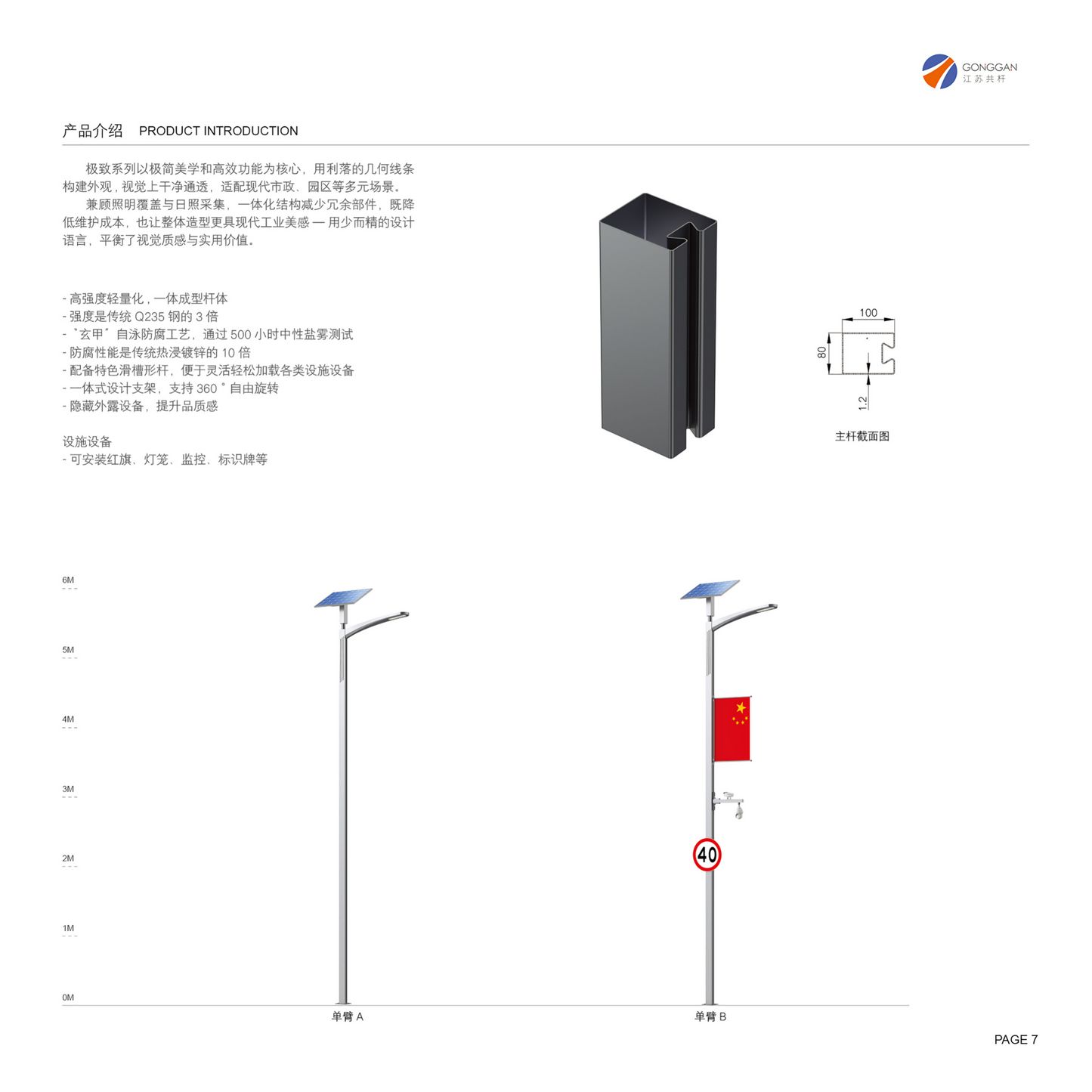 Jizhi Series 003 solar street light specifications showing 6m height, 35W LED power, 60W solar panel and 3.2V 60Ah LiFePO4 battery