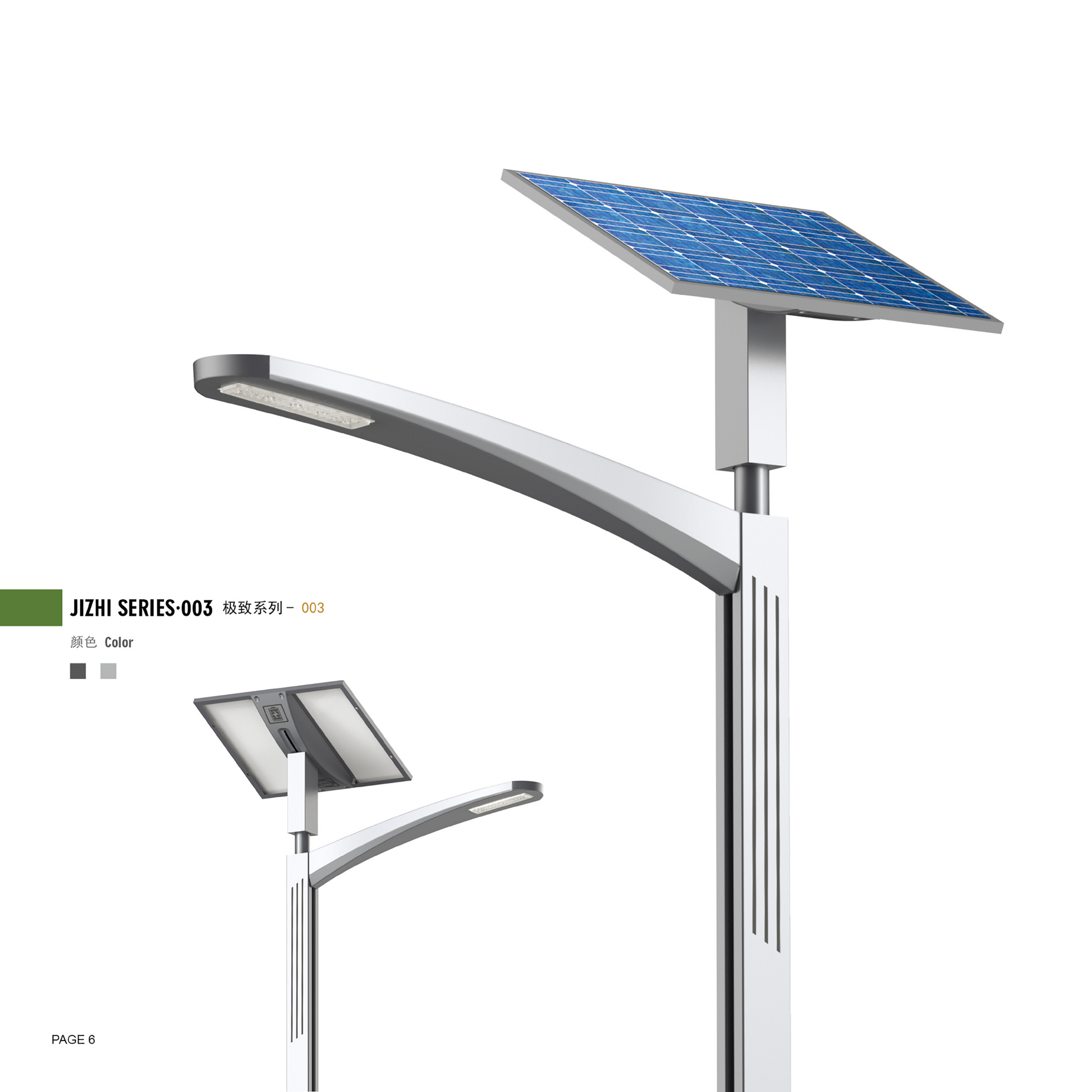 Jizhi Series 003 split solar street light with 6m pole, 35W LED light head and separate 60W solar panel