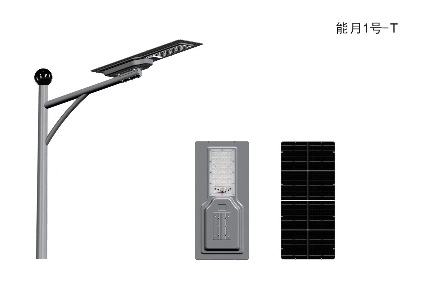 Neng Yue 1 all-in-one solar street light kit with lamp body, solar panel and pole mounting structure