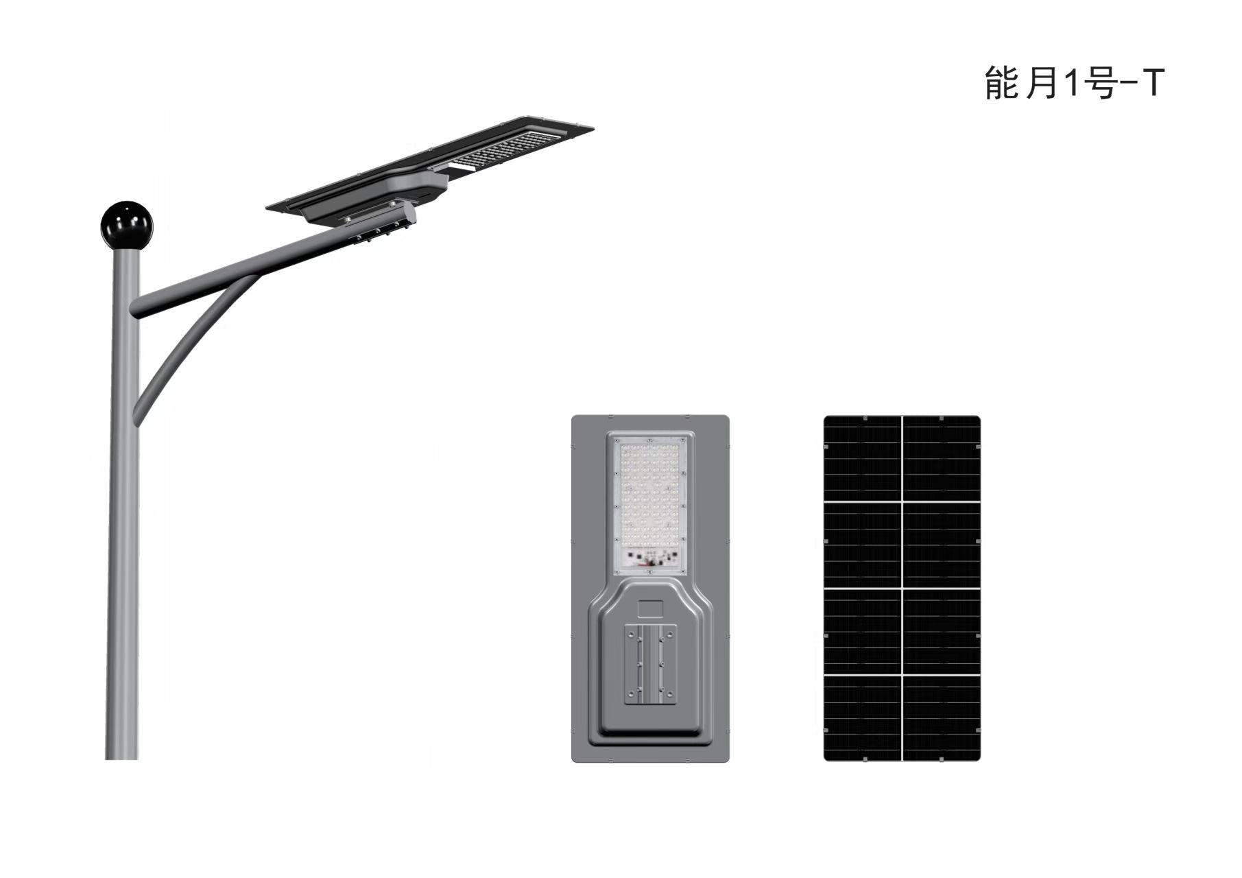 Neng Yue 1 all-in-one solar street light kit with lamp body, solar panel and pole mounting structure