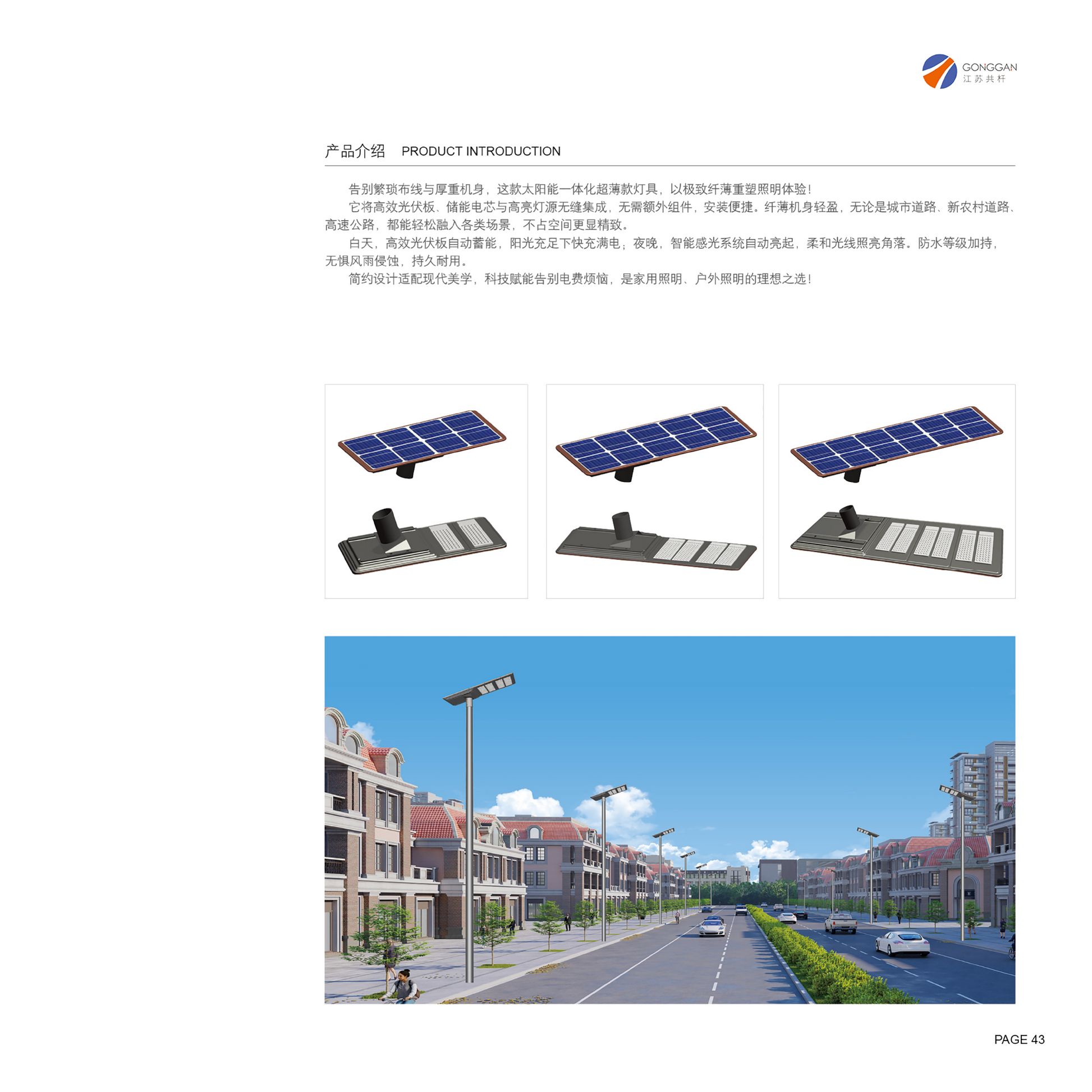 Yifan Fengshun Series ultra-slim all-in-one solar street lights installed along a residential road